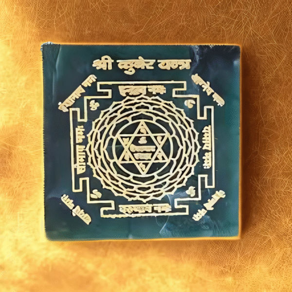 Kuber Yantra